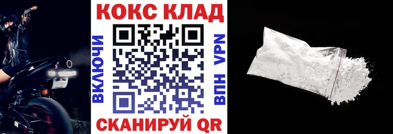 Cocaine 97%  Купить  Нариманов 
