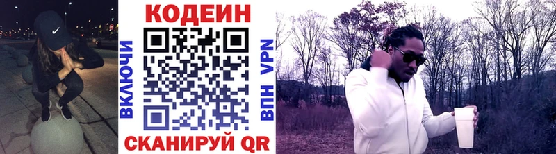 Купить закладки  Нариманов  Кодеин напиток Lean (лин) 