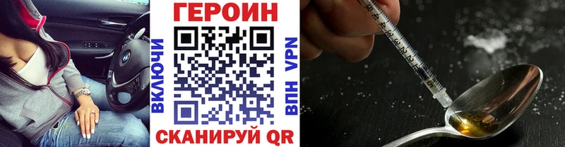ГЕРОИН афганец  Купить  Нариманов 